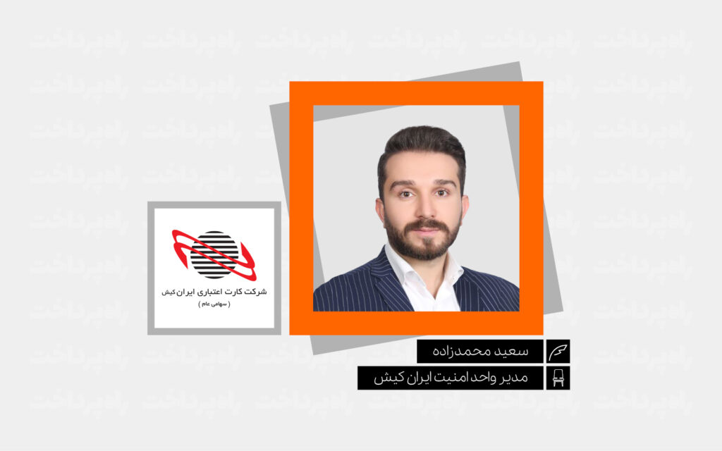 سعید محمدزاده – راه پرداخت – 13-03-1405 سعید محمدزاده – راه پرداخت – 13-03-1405